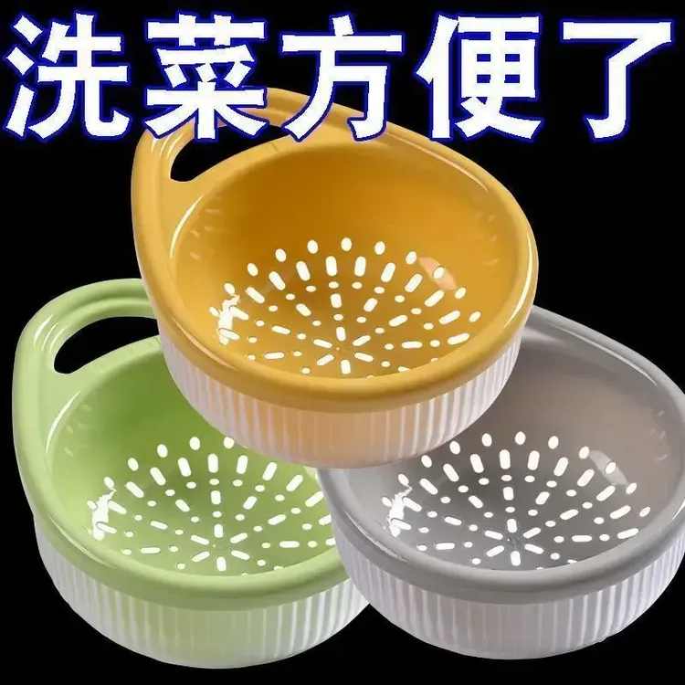 【首单直降】双层提手沥水篮简约款式果篮家用果蔬篮蔬菜水果分格