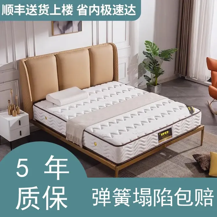 香港正品席梦思床垫十大名牌软硬两用20CM乳胶椰棕独立簧软垫家用