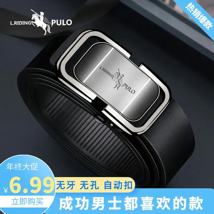 【买一送一】钨钢自动扣十二生肖跑步专用腰带