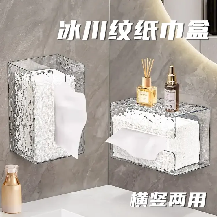 【包由阝】轻奢洗脸巾收纳盒透明纸巾盒壁挂式卫生间厕所浴室抽纸盒