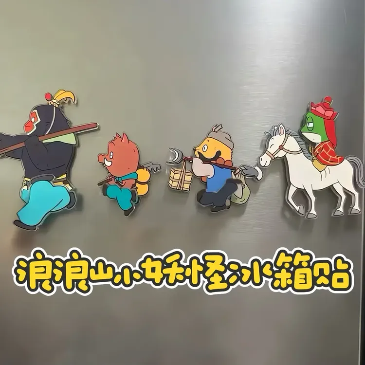 会跑的~冰箱贴，浪浪山小妖怪冰箱贴周边旋转磁吸冰箱贴创意装饰
