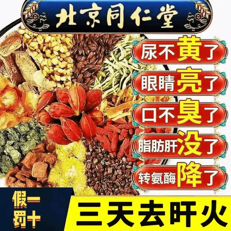 明多尿黄蒲公英菊花尿黄枸杞清热肝排火目决明子茶【毒茶熬夜】下屁