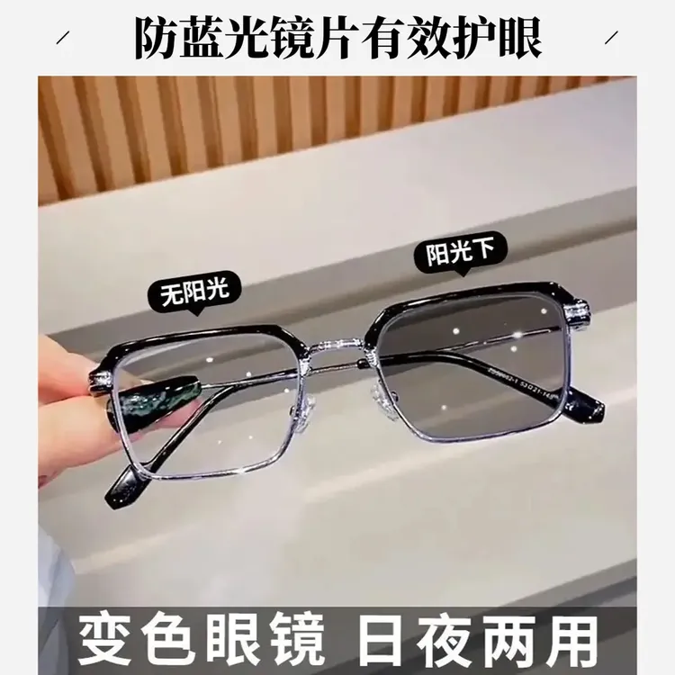 痞帅理工男半框变色近视眼镜防蓝光可配护目眼睛架斯文败类女潮流