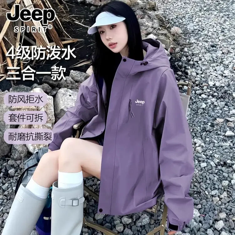JEEPSPIRIT紫色冲锋衣女2025新款春秋季专业三合一防风机能外套男