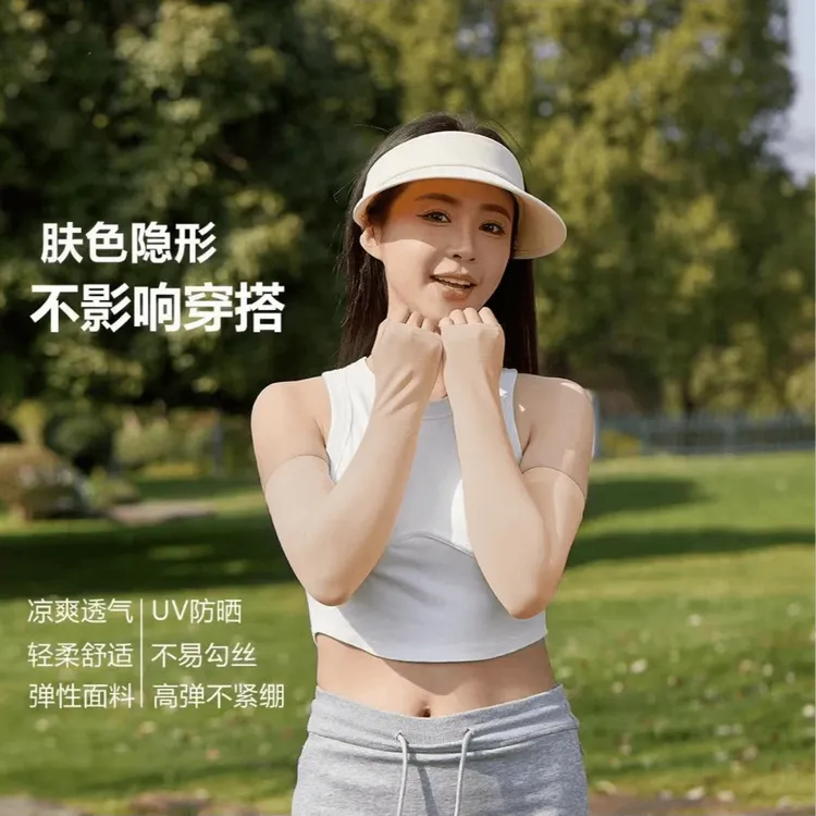 肤色隐形冰袖防晒袖冰丝凉感夏季透气防紫外线女生夏季无痕弹力