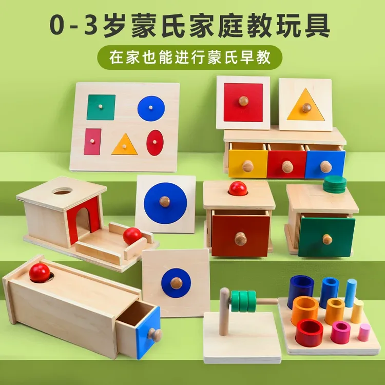 蒙氏早教益智玩具圆形嵌板手抓板拼图几何蒙特梭利三色套环恒存盒