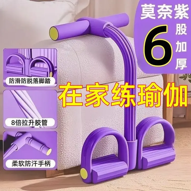 脚蹬拉力器小燕飞腹部练腰拉力器瑜伽居家锻炼健身运动器材拉力绳