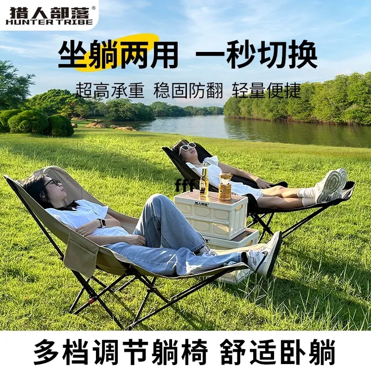 猎人部落躺椅户外折叠椅露营椅子便携月亮椅办公室午休沙滩椅钓鱼