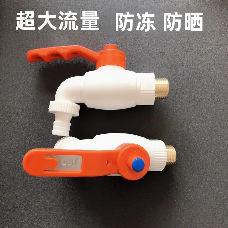 4分球芯快速球阀大流量直通阀室外防冻防晒4分龙头工程冷热水水嘴