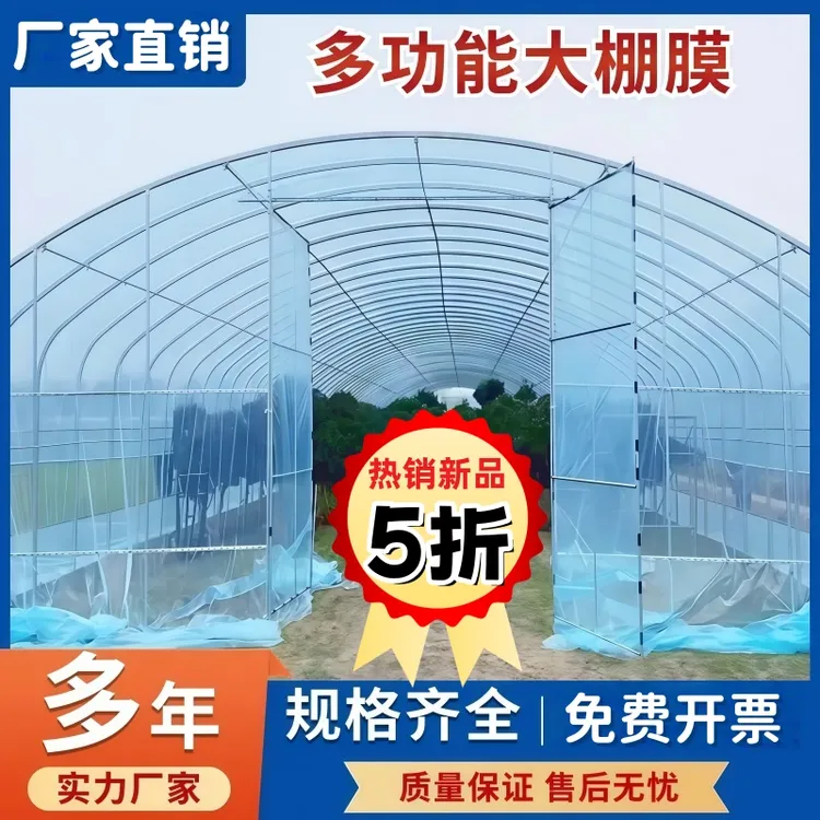 大棚塑料膜拱棚塑料布农用专用蔬菜保温薄膜丝防寒暖棚购买链接