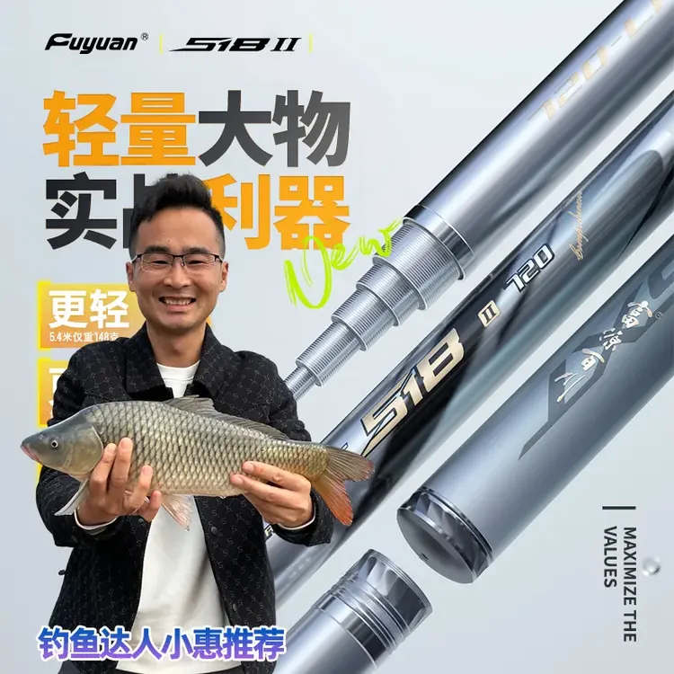鱼竿手竿富源百川518二代轻量鲢鳙大物湖库钓鱼杆超硬19调台钓竿