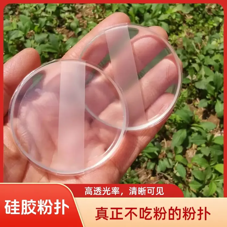  真正不吃粉的粉扑！果冻硅胶粉扑透明气垫上妆服帖粉扑干湿两用