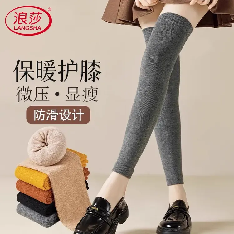 浪莎优品保暖护膝女士秋冬款大腿袜不卷边加厚护腿套毛圈长筒袜