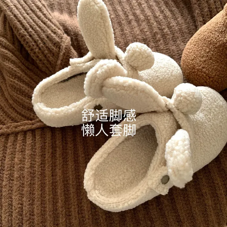 珍珠奶兔~INS韩系慵懒感两穿设计半拖毛毛鞋女秋冬加厚绒雪地棉鞋