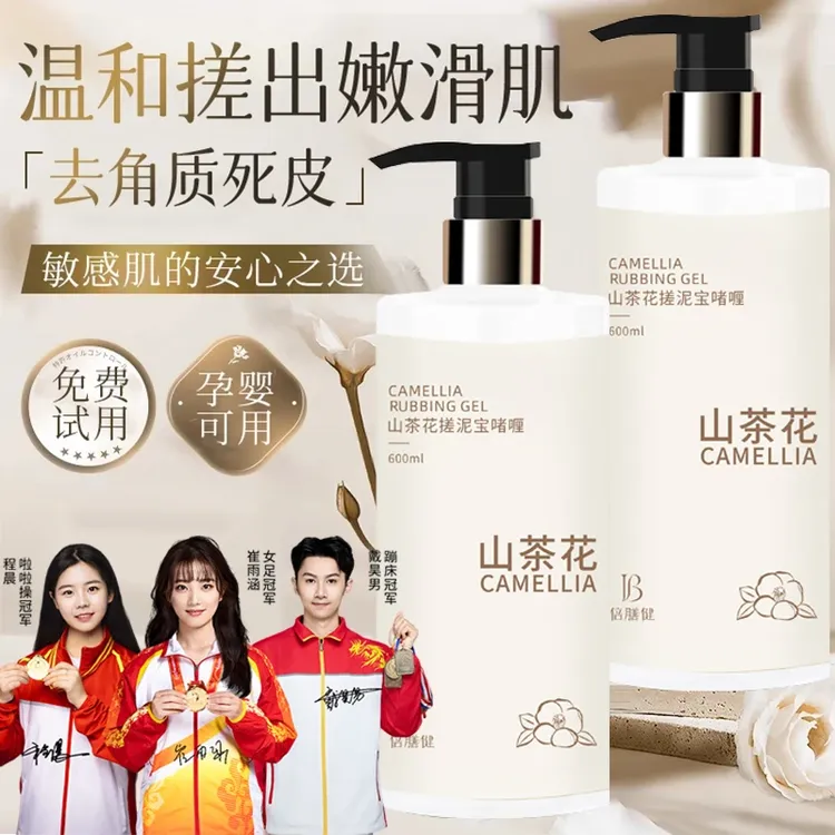 【冠军推荐】山茶花搓泥宝去角质膏啫喱男女士全身通用去死皮