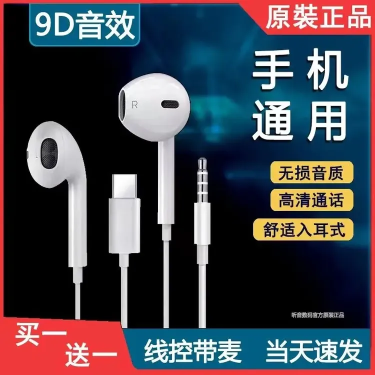 原装耳机适用华为OPPO有线圆孔typec带麦高音质入耳式通用k听歌