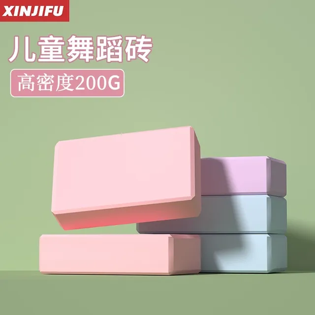 EVA瑜伽砖高密度女初学者辅助用品压腿泡沫砖儿童舞蹈专用练功砖