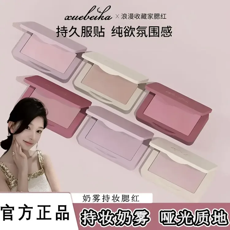 【ally专属】Moone浪漫收藏家腮红yes膨胀色哑光纯欲提亮初学者便携