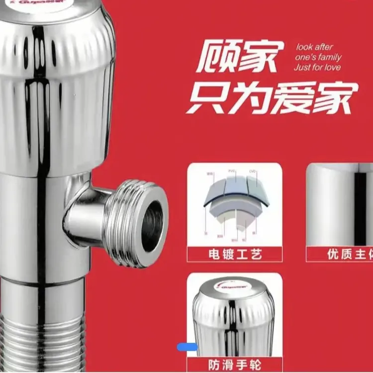 顾家304不锈钢加厚角阀4个