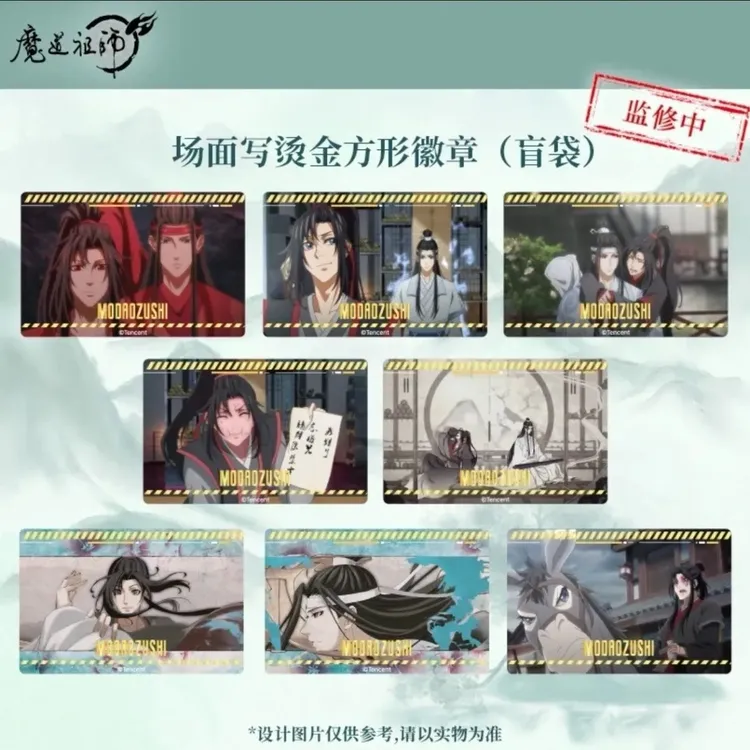 魔道祖师系列二次元盲盒徽章吧唧