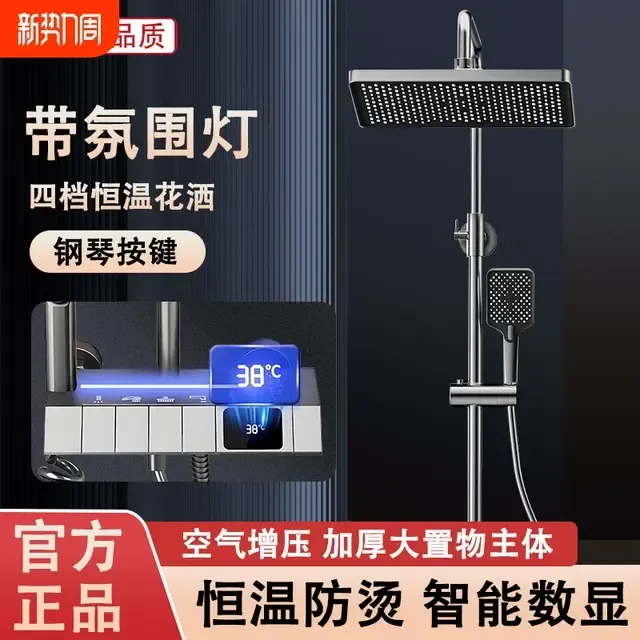 九牧王淋浴花洒套装家用数显恒温卫生间钢琴按键增压沐浴淋浴器浴