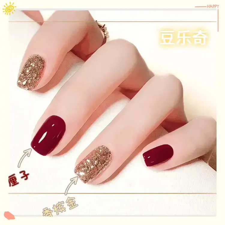 车厘子香槟金手指甲脚趾甲显白爆闪红色免烤持久不掉色美甲油