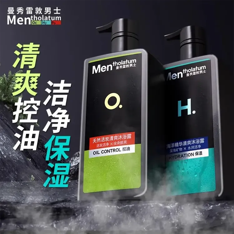 曼秀雷敦沐浴露男士清爽洁净留香保湿沐浴乳温和滋润大瓶正品