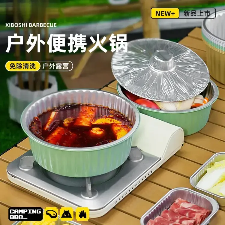 荞芬一次性锡纸火锅户外露营锅具野餐铝箔锅居家室内免洗小火锅