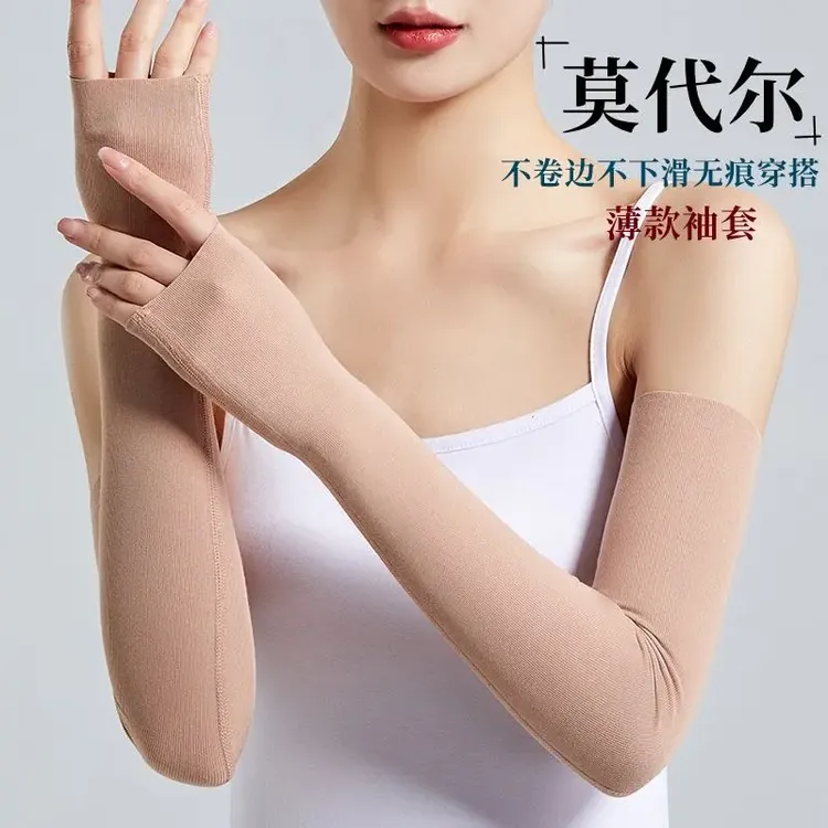 肤色隐形防晒袖冰丝凉感春夏透气防紫外线户外便携式