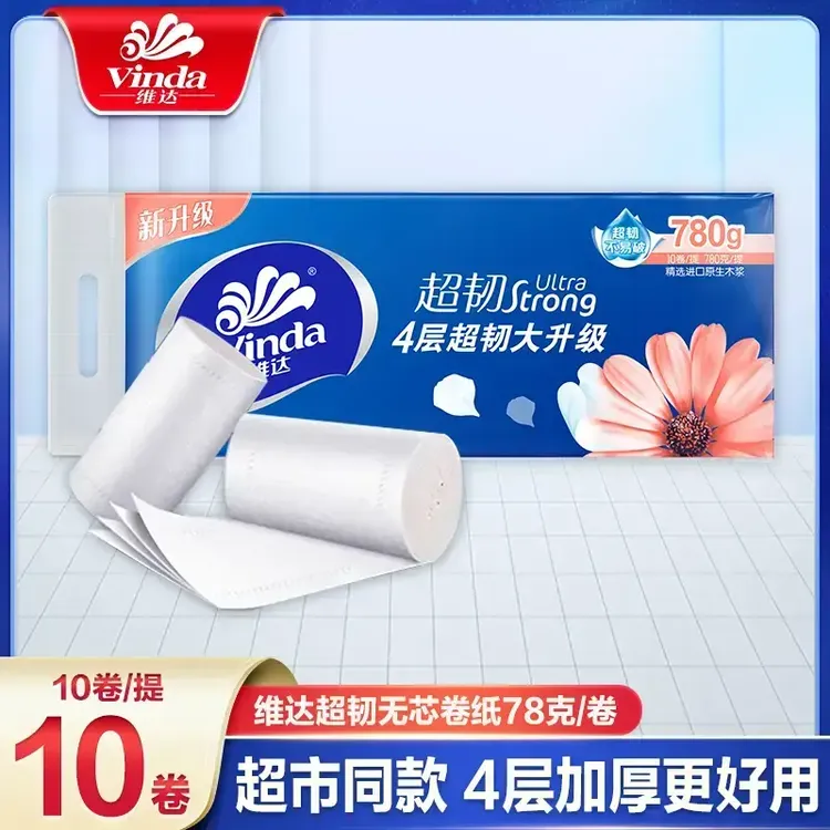维达纸巾卷纸780克1提厕纸实惠装家用厕所纸巾手纸无芯卷纸卫生纸