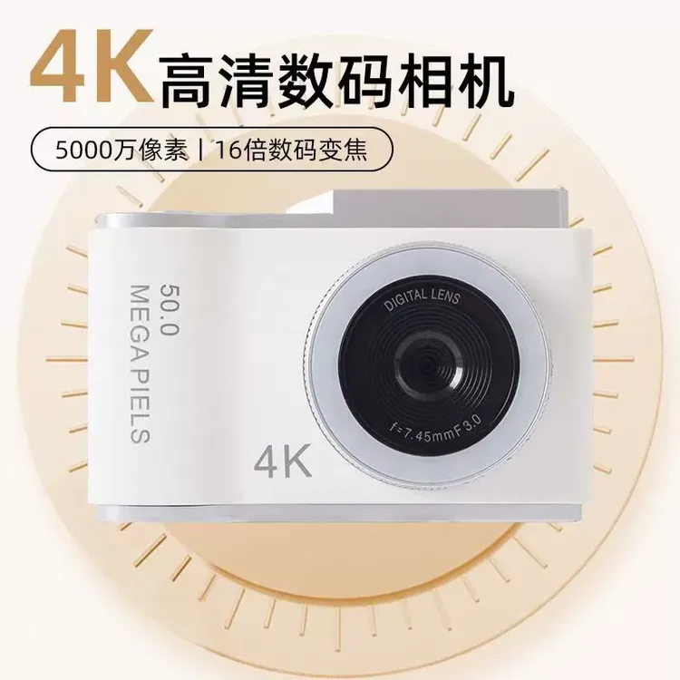 数码相机高清学生专用校园女生礼物平价入门级复古CCD微单照相机