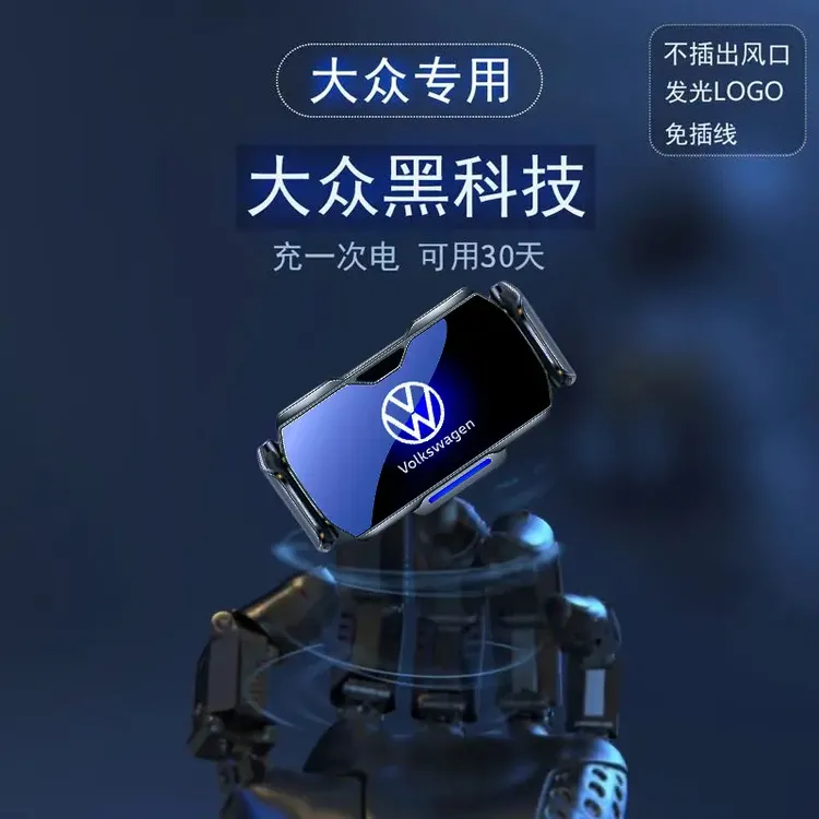 【厂家直销】适用于速腾迈腾帕萨特途观高尔夫探岳途观车载手机支架