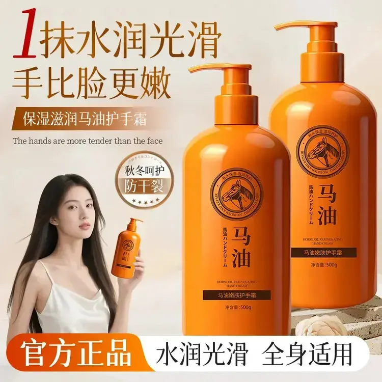 【到手500g】马油护手霜滋润保湿防干裂清爽不油腻全身可用秋冬必备