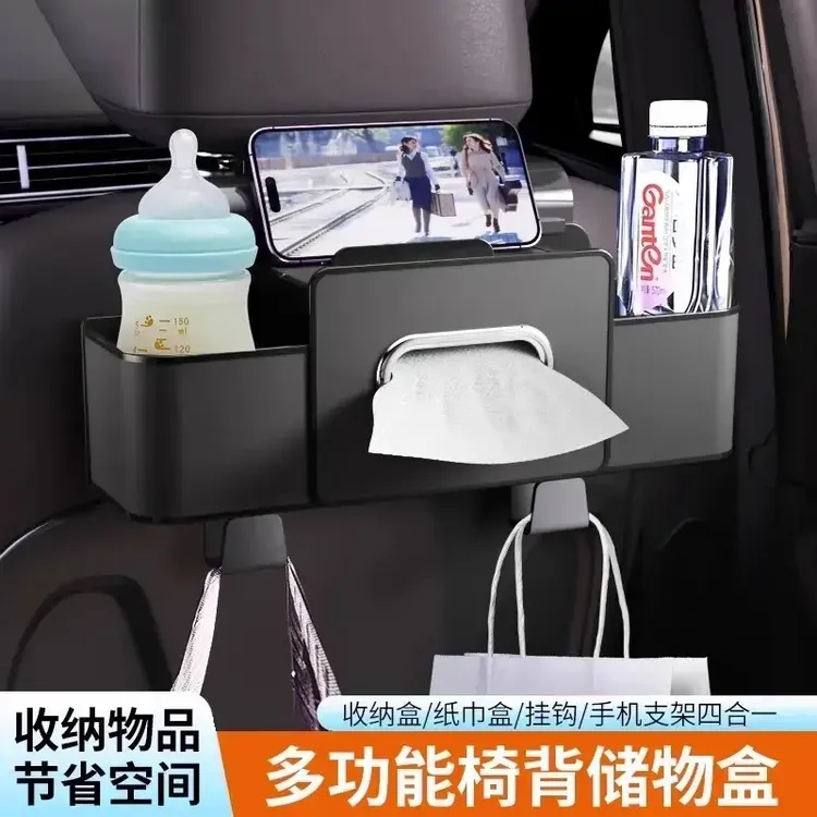 汽车椅背巾盒收纳盒置物袋座椅后背抽纸盒袋车载储物纸巾盒