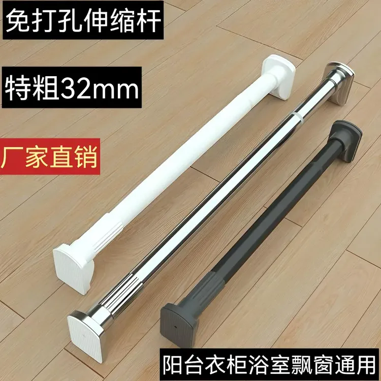 特粗免打孔伸缩杆晾衣杆阳台专用一键固定秒安装瓷砖浴室衣柜撑杆