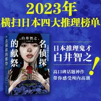 名侦探的献祭：改编“人民圣殿教”惨案 900多人集体自杀背后的真相