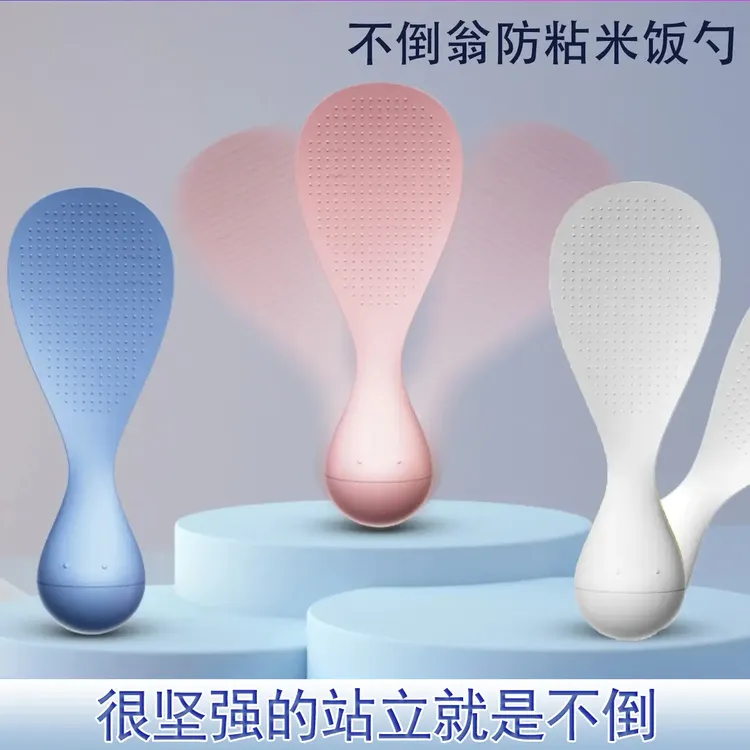 【不倒翁米饭勺】新款加厚不粘米饭厨房可立式家用饭勺电饭锅盛饭勺