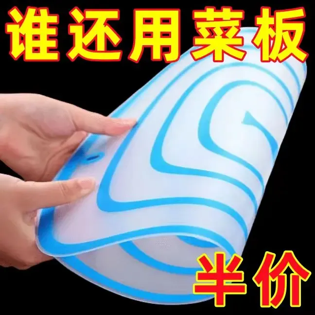 切菜板菜板水果分类案板塑料抗菌砧板防霉家用加厚长方形宿舍迷你