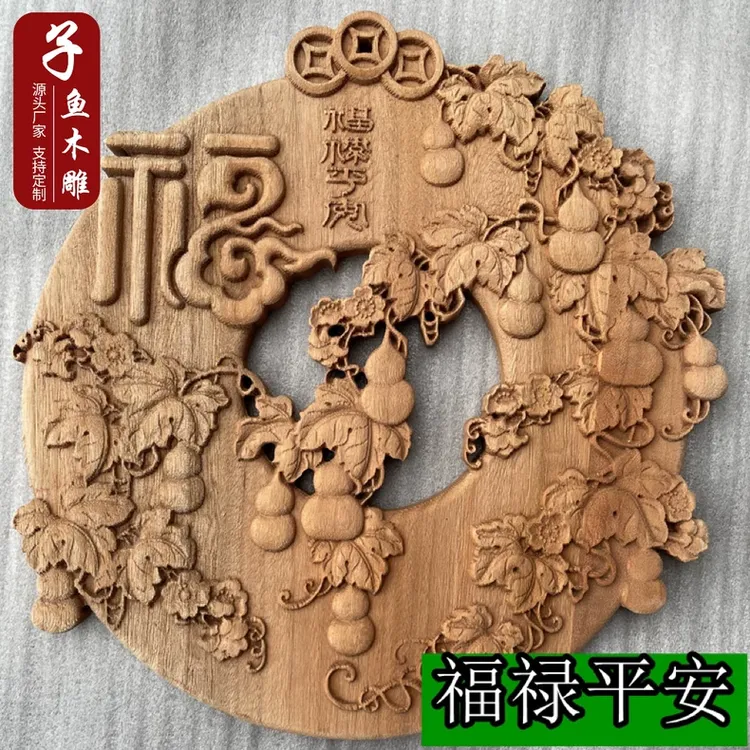 东阳香樟木摆件仿古木雕壁挂件圆形实木镂空雕刻家居装饰工艺品