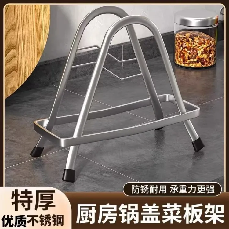锅盖架菜板架厨房多功能收纳架特厚优质钢材置物架台面放锅盖神器