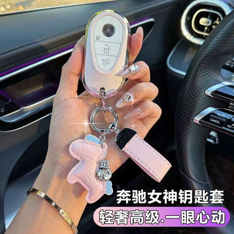 适用于25款奔驰C级E级GLC300L钥匙套cle汽车保护壳马上有钱挂饰女