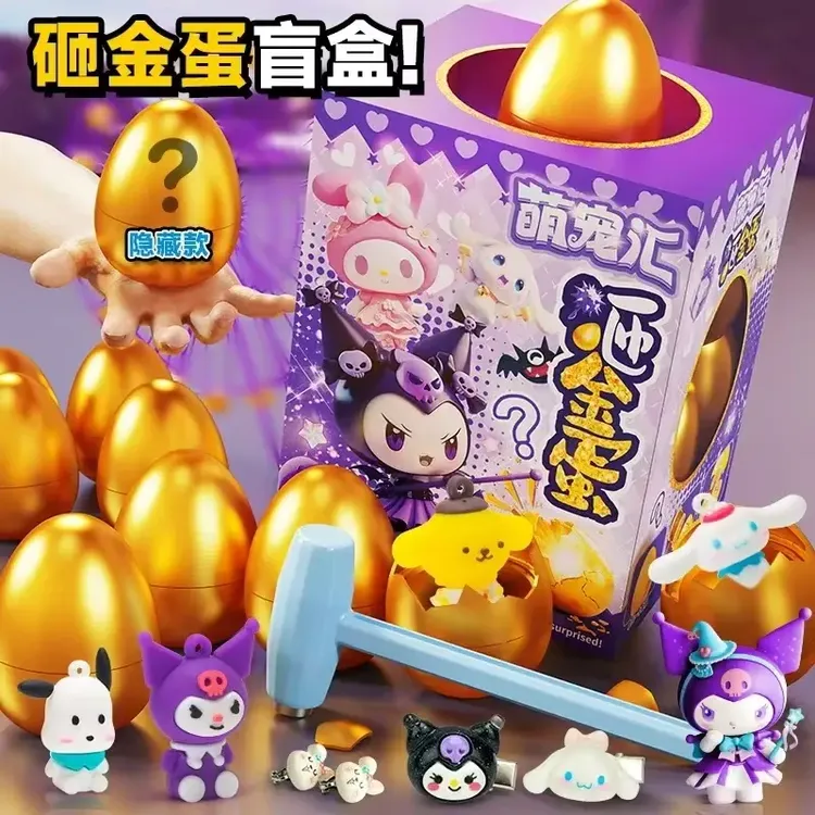 【2026新年款】卡通库洛米砸金蛋惊喜趣味敲彩蛋礼物创意奇特玩具