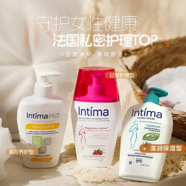法国Intima茵缇玛弱酸温和舒缓保湿蔓越莓/芦荟/PRO私密洗护液