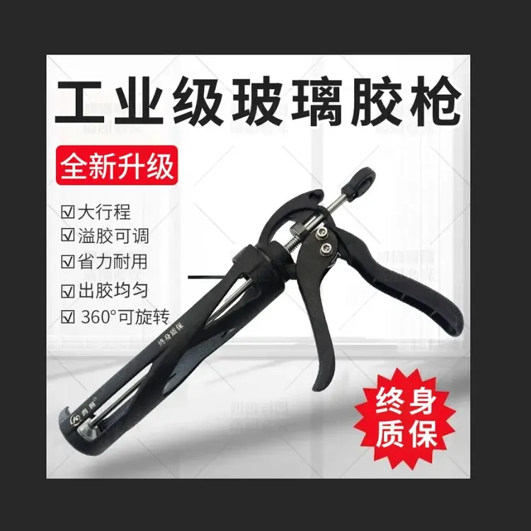 青柯百分之百手停胶停美容胶玻璃胶胶枪省力耐用