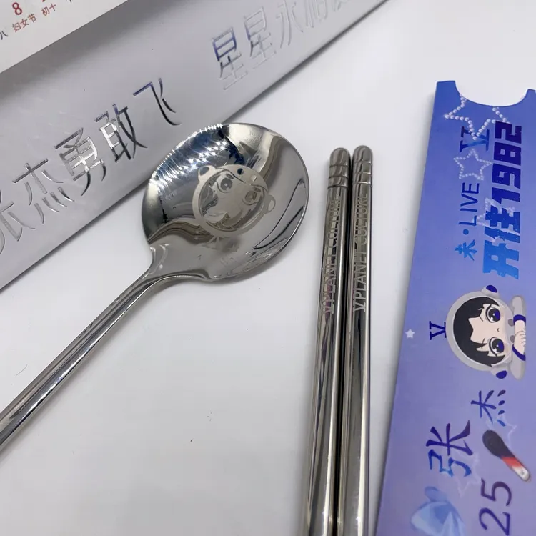 张杰周边星星成人筷子不锈钢304勺子学生便携出差旅行上班族餐具
