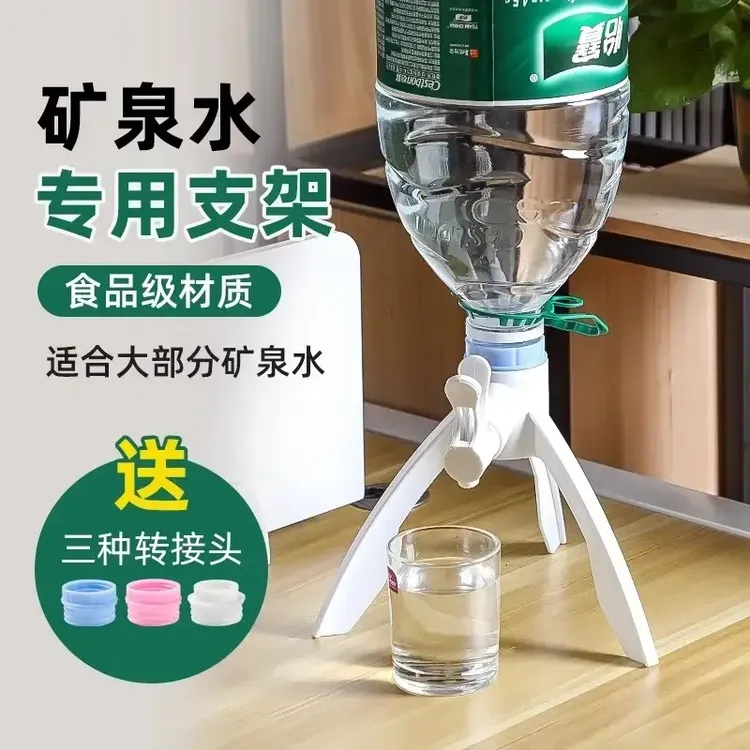 矿泉水支架简易三角水桶取水抽水倒置手动抽水饮水器家用养鱼神器
