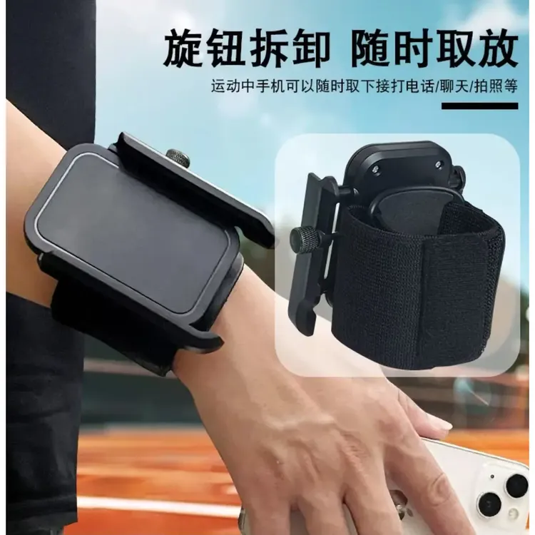 【户外好物】代驾手腕手机支架腕带固定挂手腕包运动臂套跑步手机