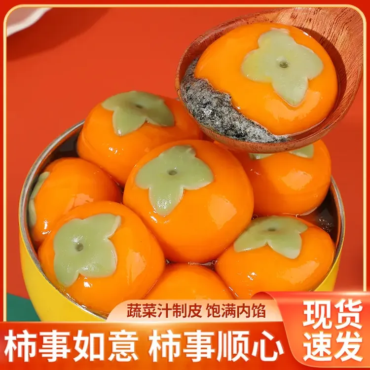 柿柿如意汤圆黑芝麻馅元宵节汤圆速冻圆子儿童早餐半成品