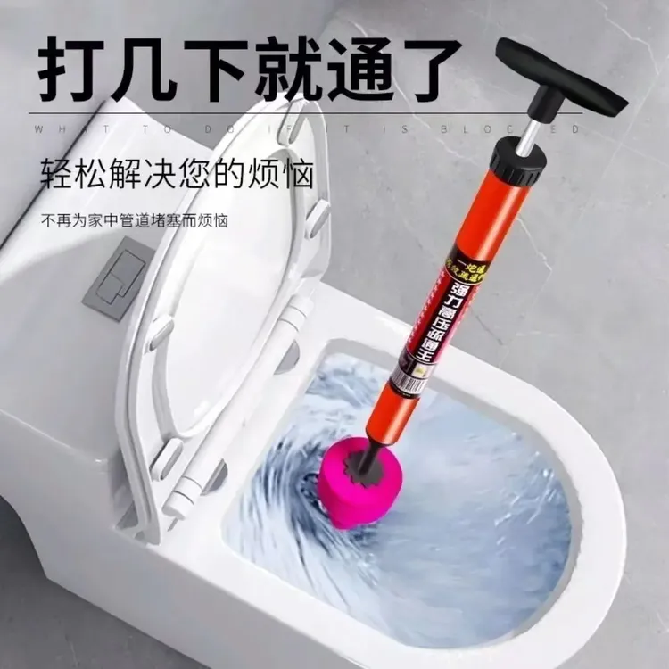 【新疆西藏包邮】马桶气压式疏通压式疏通器洁厕灵快速马桶堵塞解决
