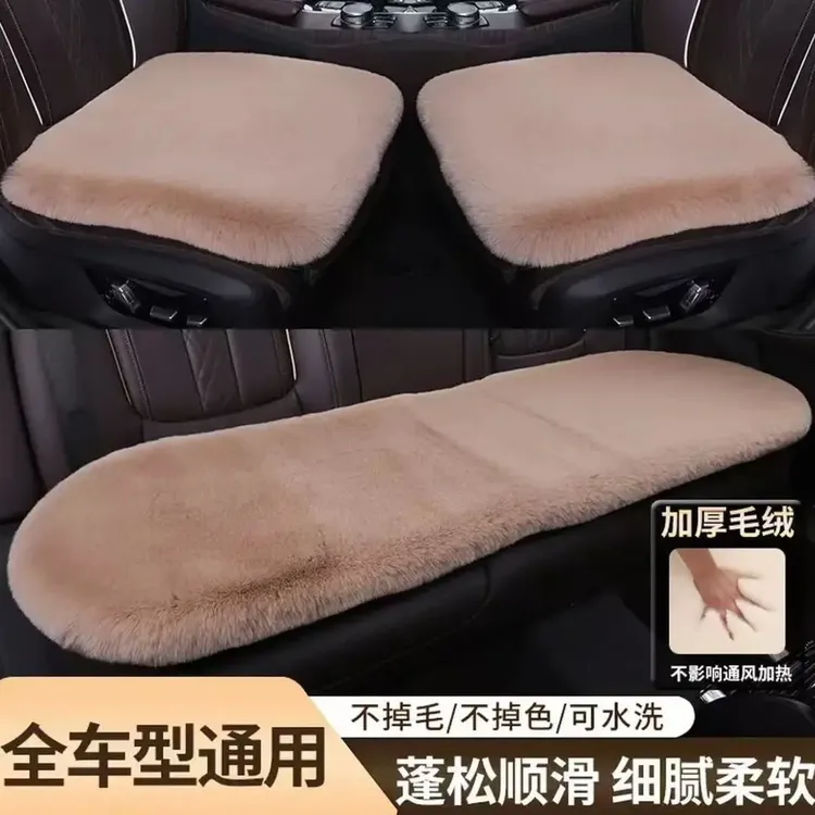 【加厚】冬季毛绒汽车坐垫冬天加厚通用车载三件套短毛保暖舒适防滑商品图